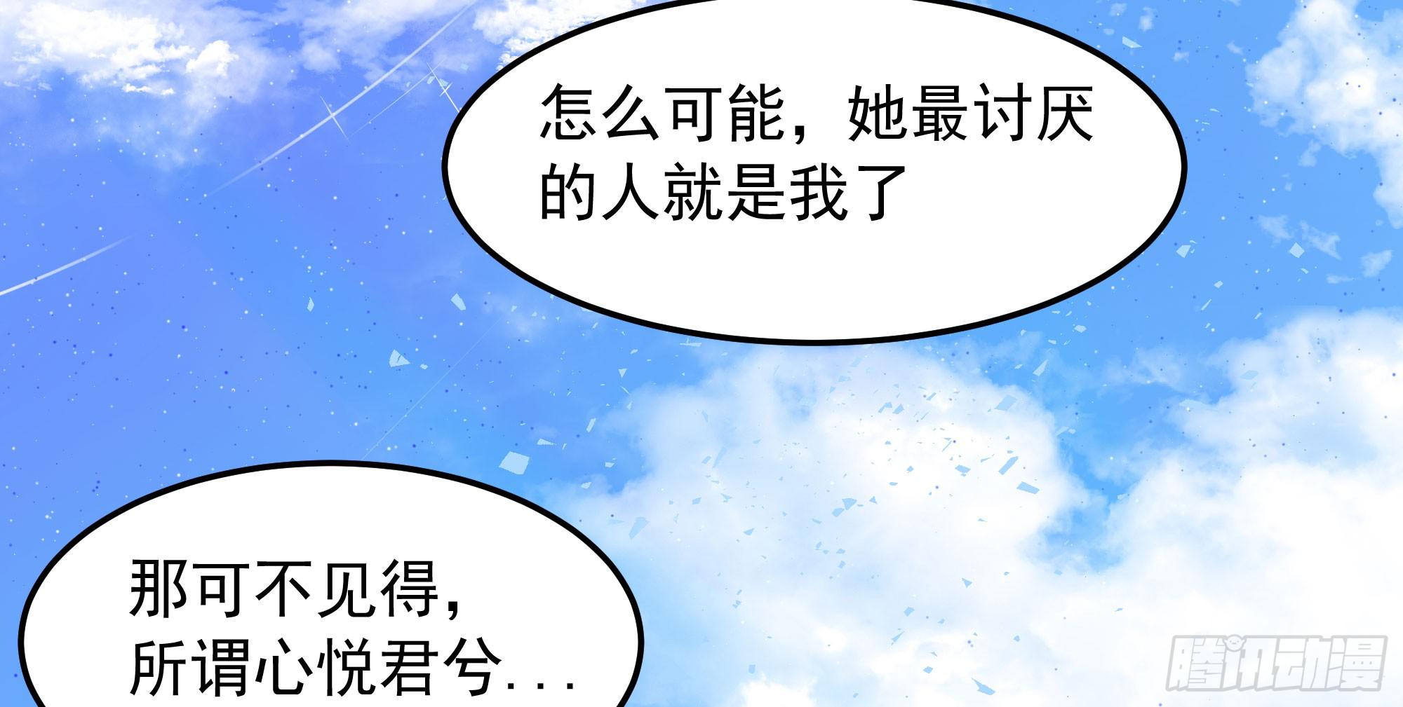 《是魔术，不是幽灵！》是魔术，不是狐妖！ 第38页