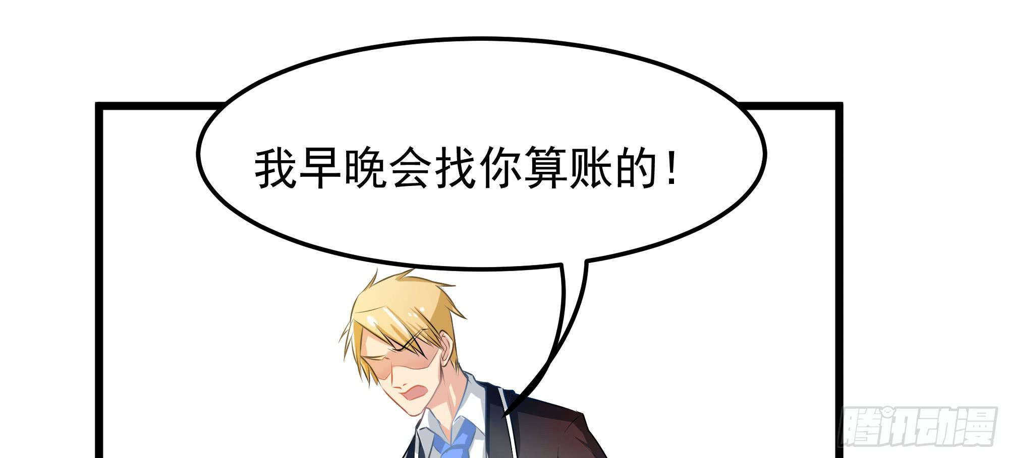 《是魔术，不是幽灵！》是魔术，不是狐妖！ 第3页