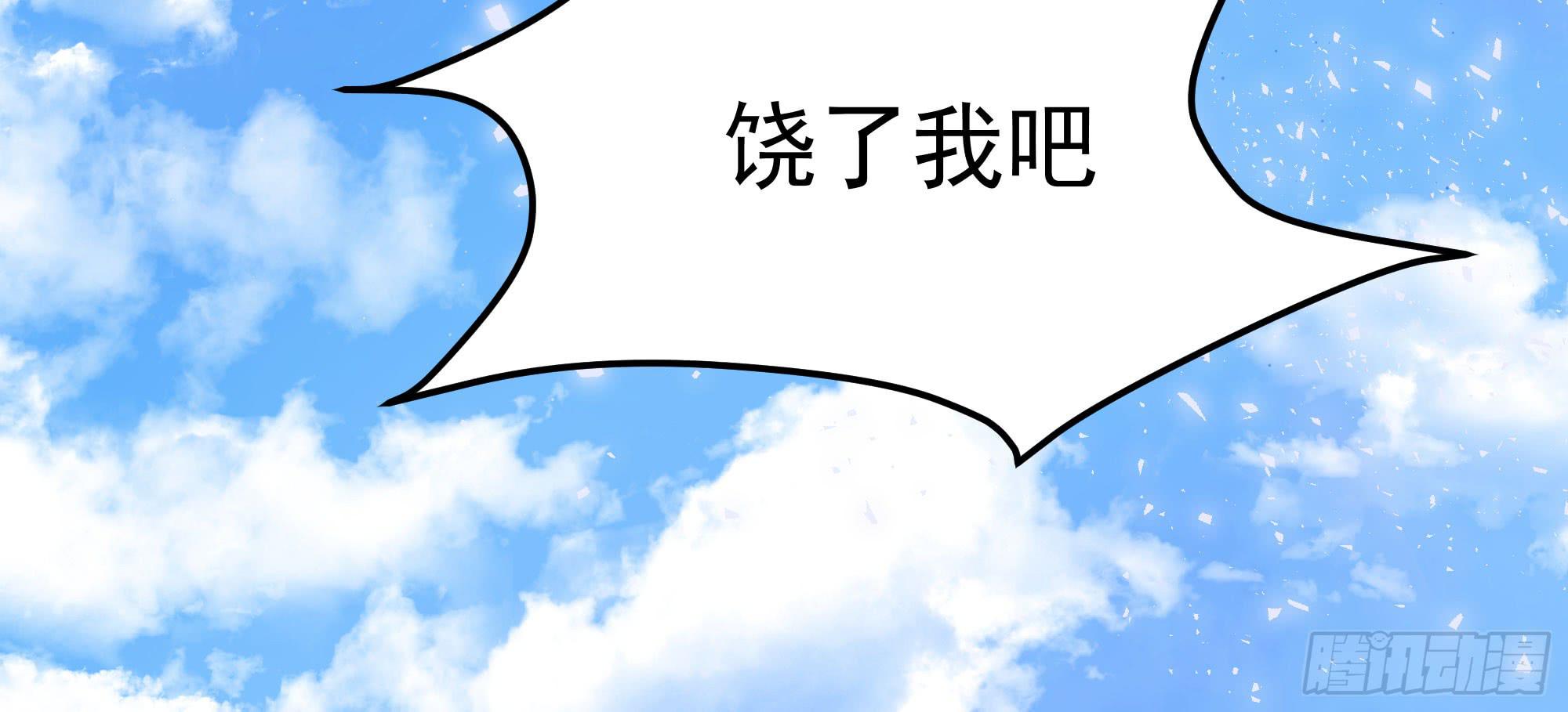 《是魔术，不是幽灵！》是魔术，不是狐妖！ 第40页