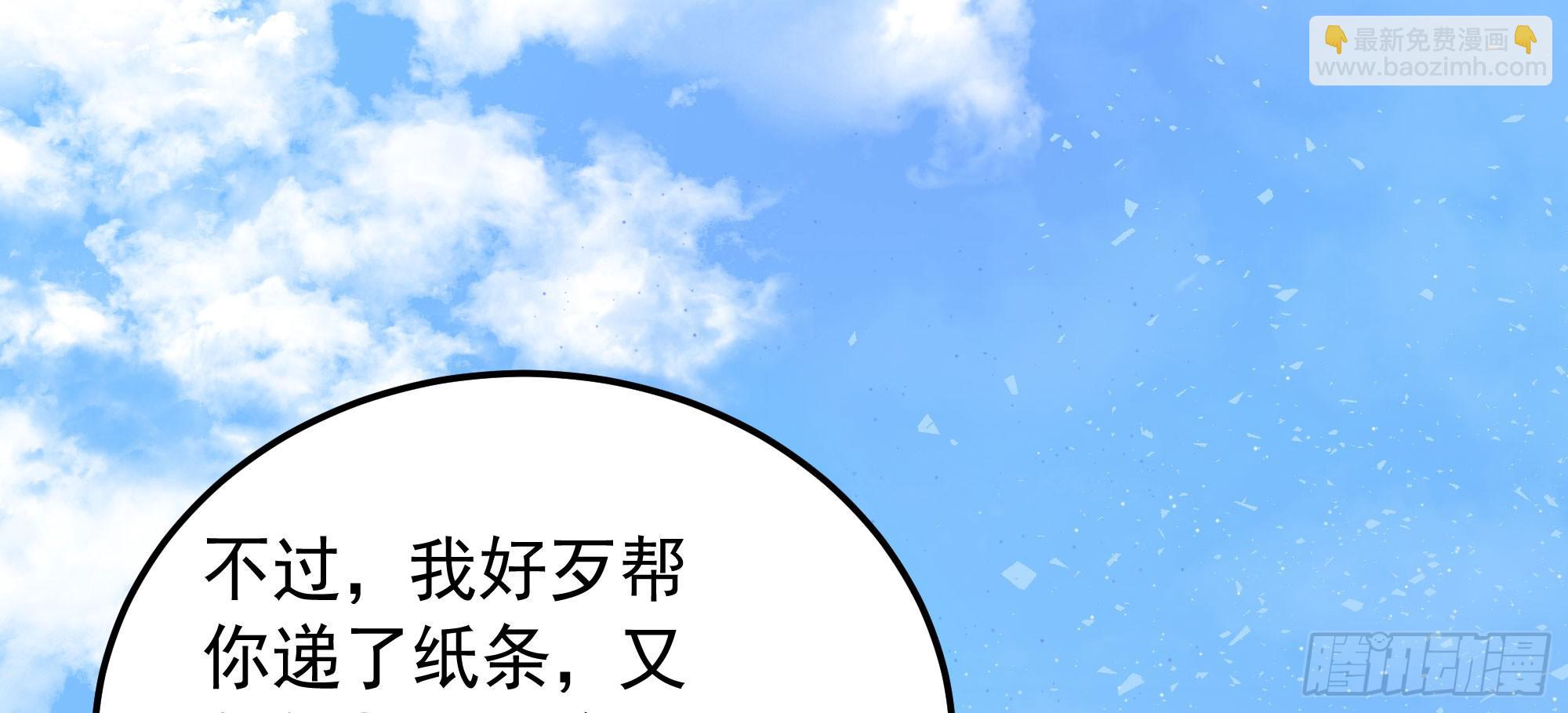 《是魔术，不是幽灵！》是魔术，不是狐妖！ 第41页