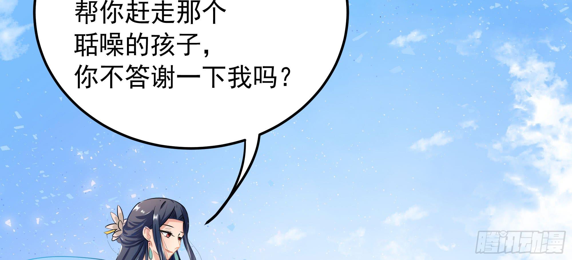 《是魔术，不是幽灵！》是魔术，不是狐妖！ 第42页