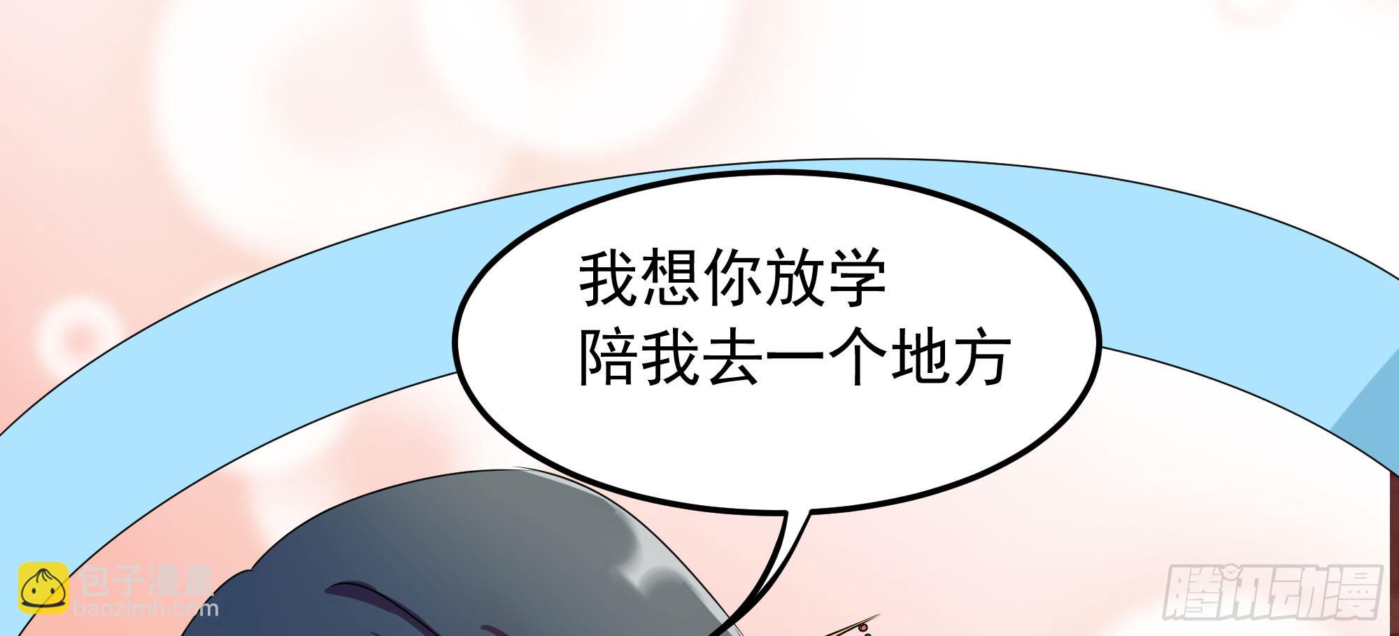 《是魔术，不是幽灵！》是魔术，不是狐妖！ 第47页