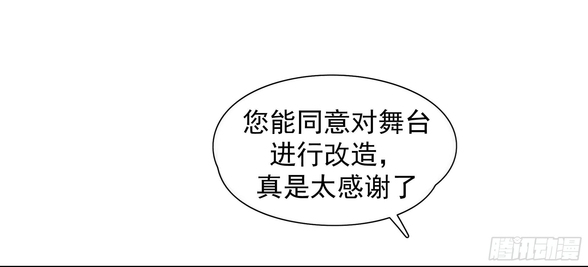 《是魔术，不是幽灵！》是魔术，不是报复！ 第12页