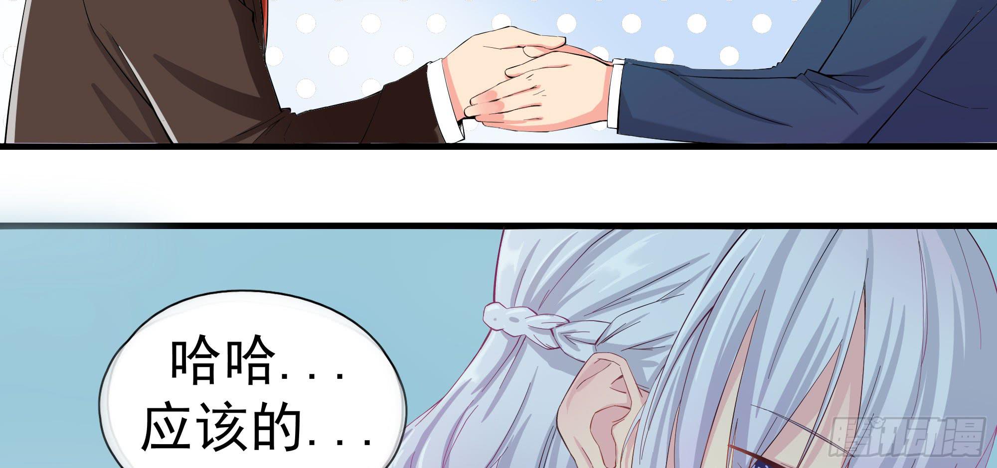 《是魔术，不是幽灵！》是魔术，不是报复！ 第14页