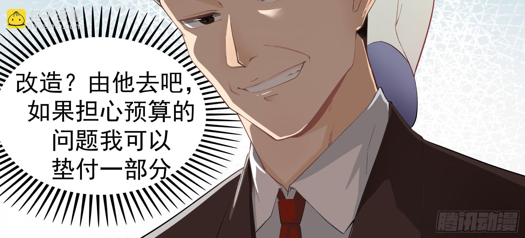 《是魔术，不是幽灵！》是魔术，不是报复！ 第16页
