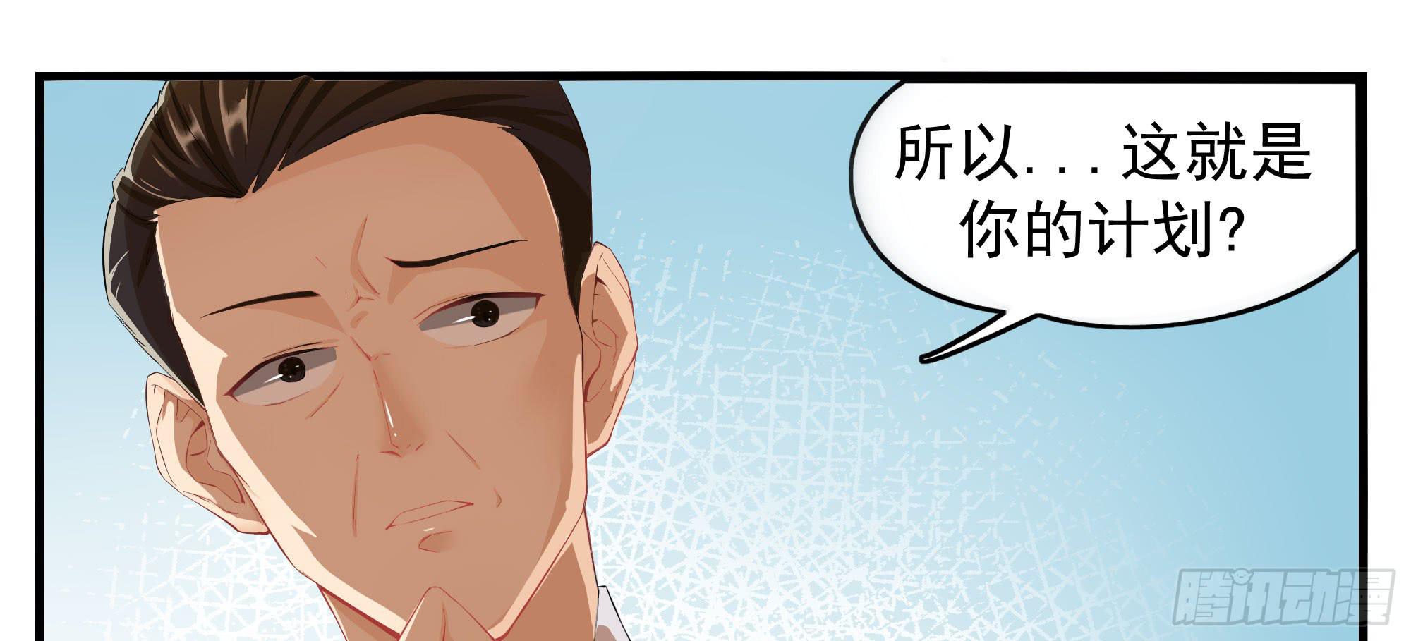 《是魔术，不是幽灵！》是魔术，不是报复！ 第1页