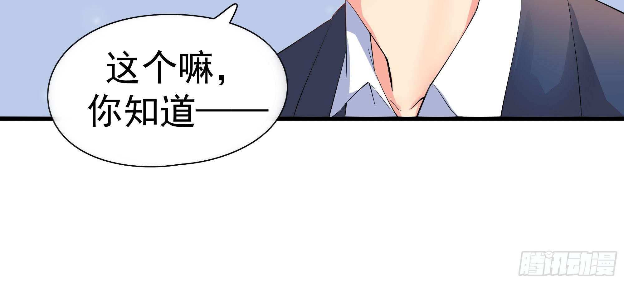 《是魔术，不是幽灵！》是魔术，不是报复！ 第22页