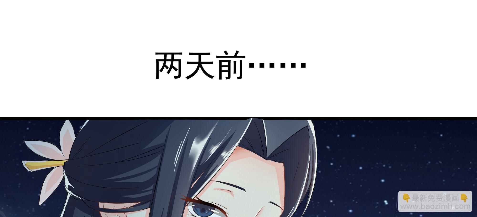 《是魔术，不是幽灵！》是魔术，不是报复！ 第23页