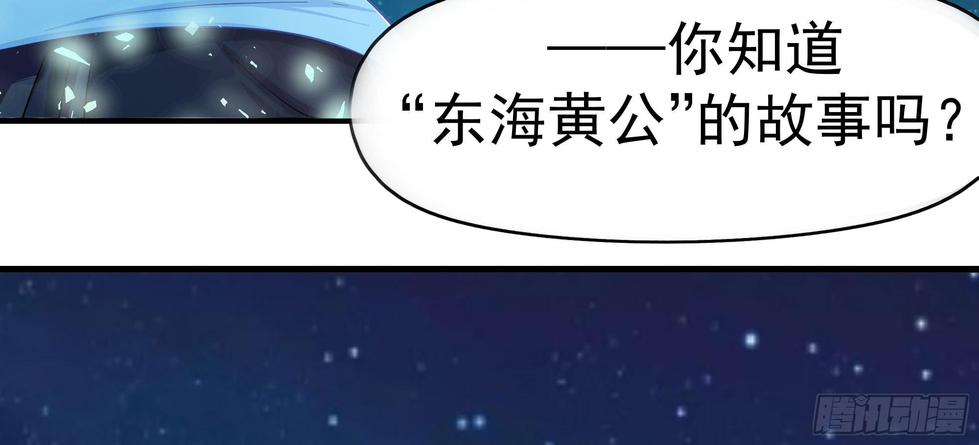 《是魔术，不是幽灵！》是魔术，不是报复！ 第25页