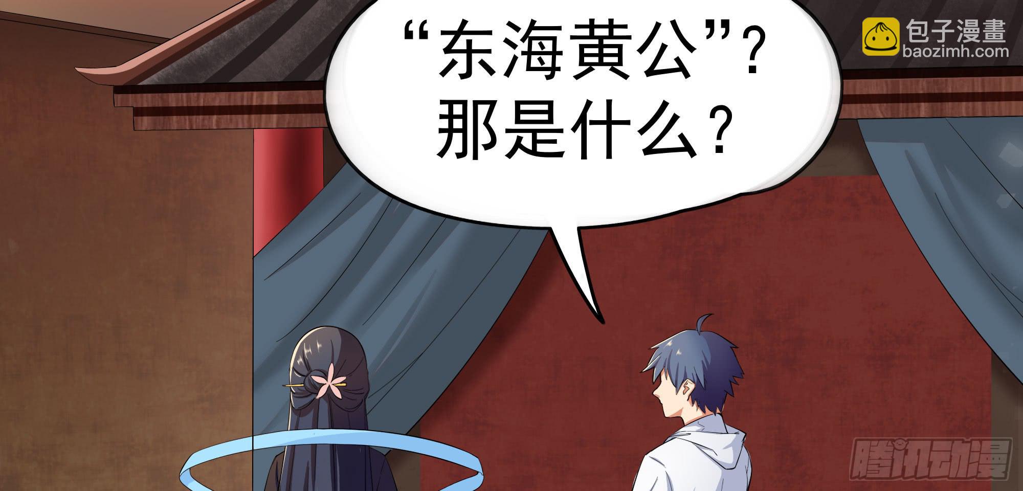 《是魔术，不是幽灵！》是魔术，不是报复！ 第27页