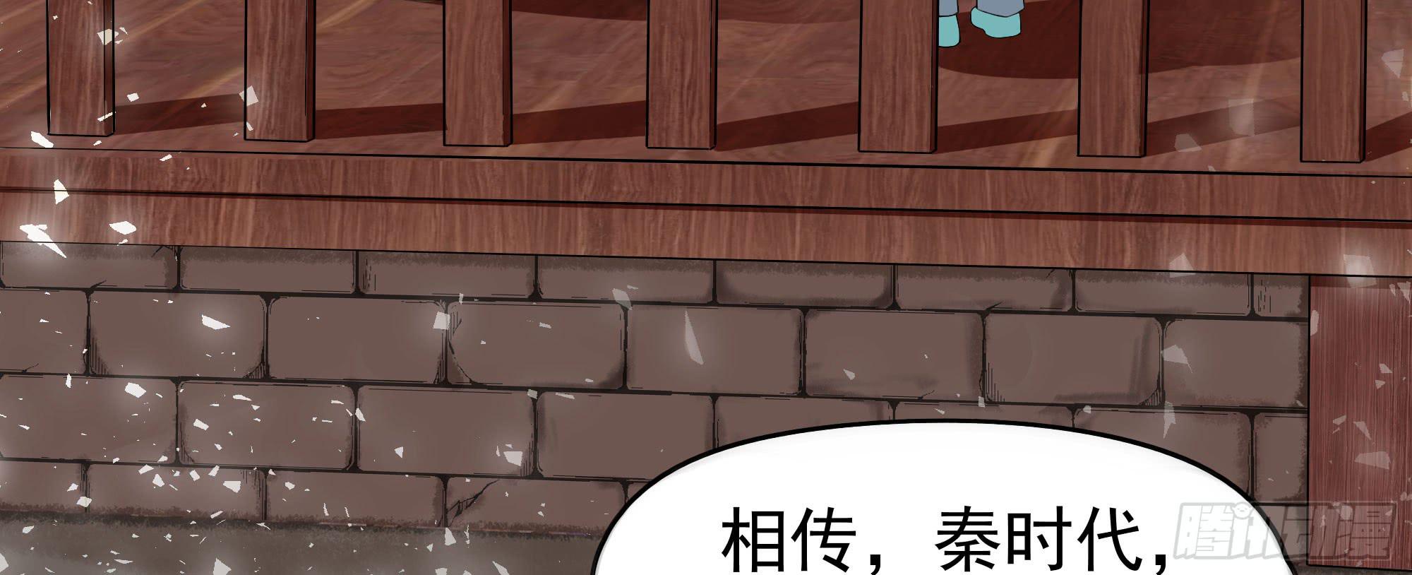 《是魔术，不是幽灵！》是魔术，不是报复！ 第29页