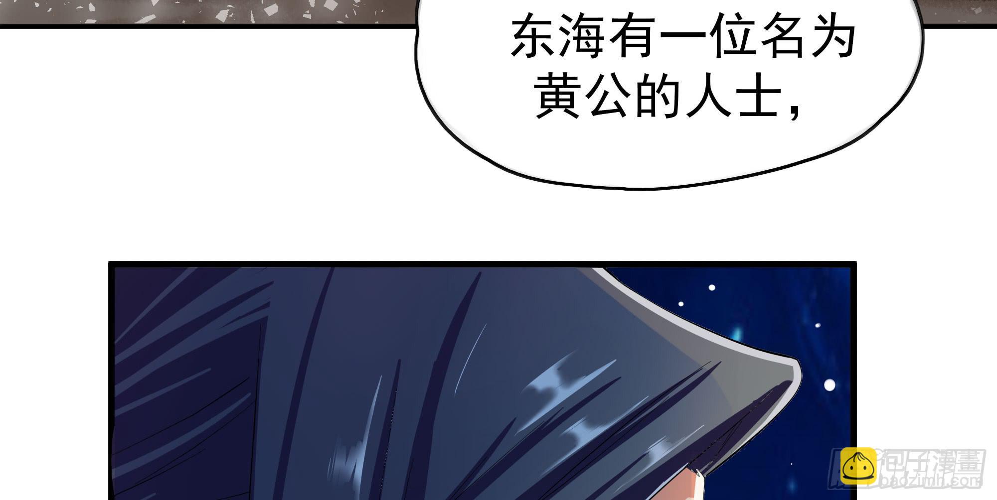 《是魔术，不是幽灵！》是魔术，不是报复！ 第30页
