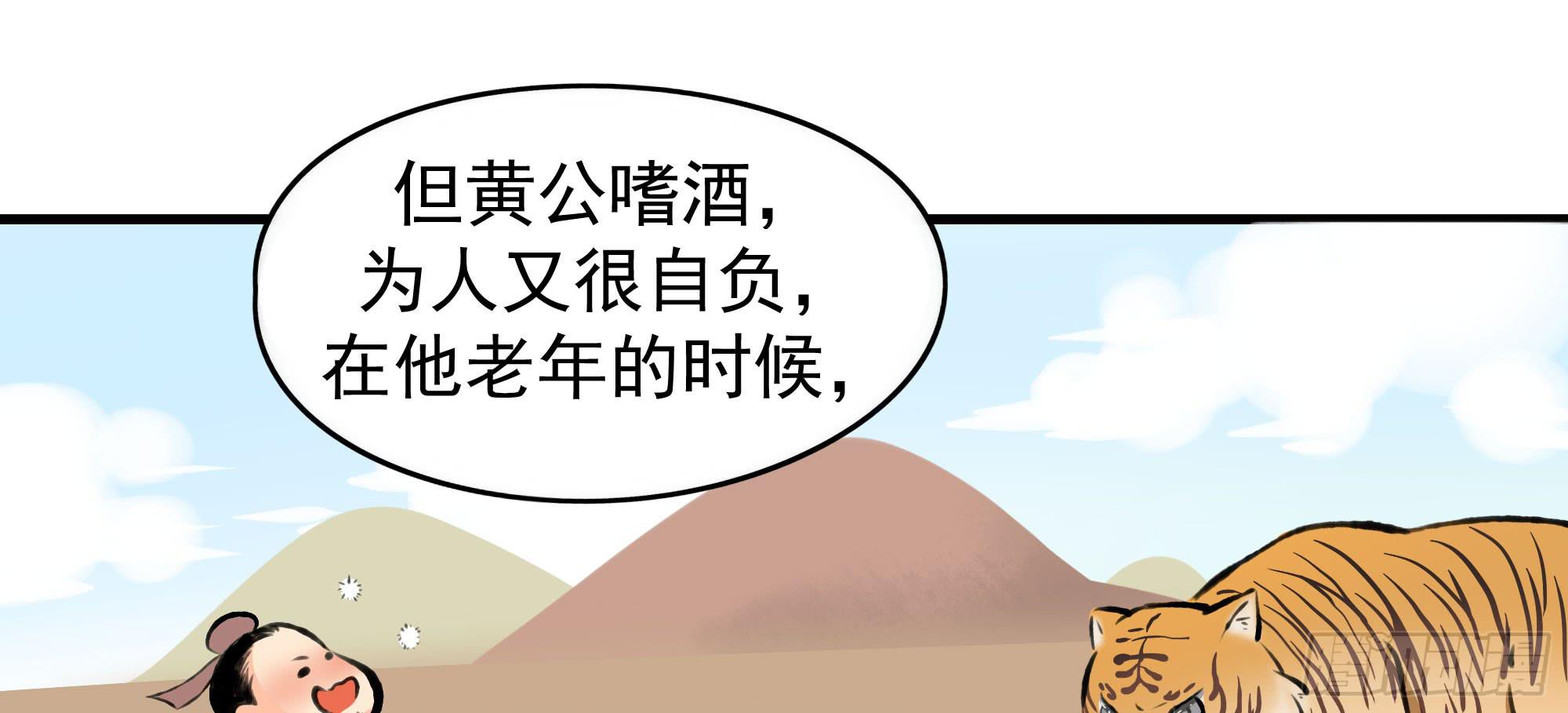 《是魔术，不是幽灵！》是魔术，不是报复！ 第34页