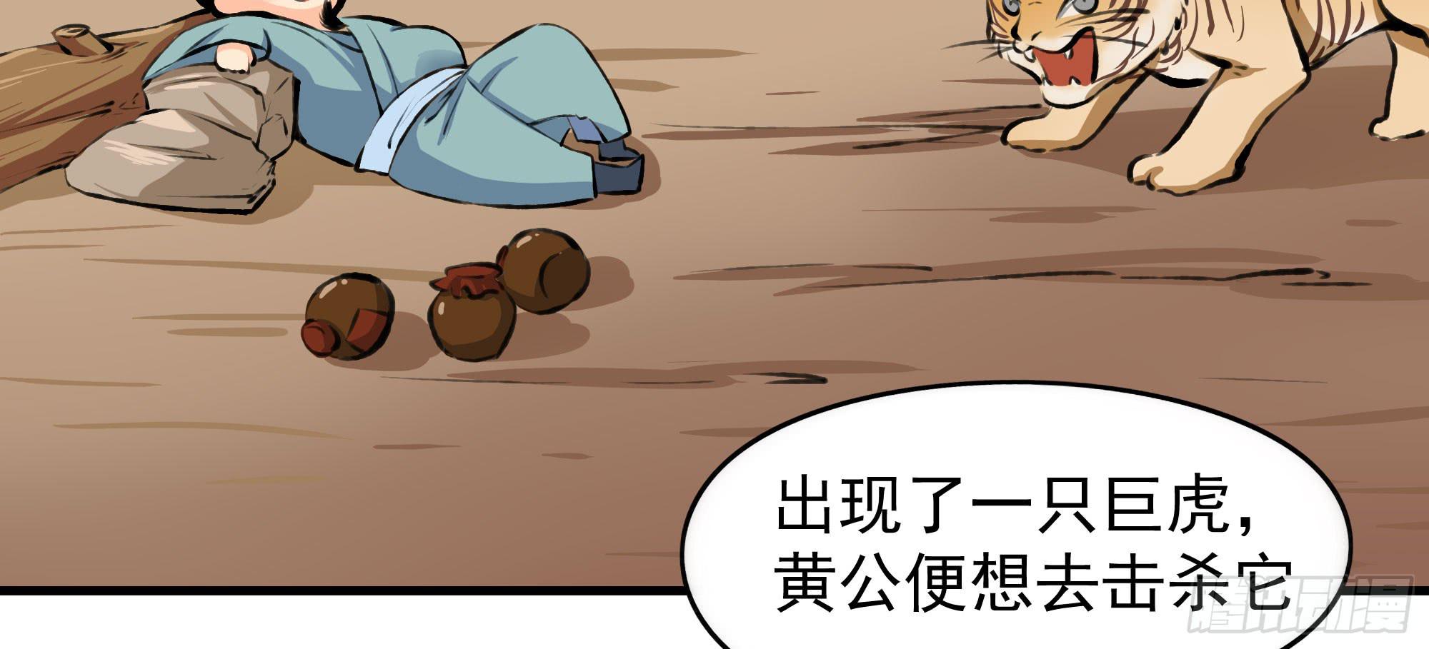 《是魔术，不是幽灵！》是魔术，不是报复！ 第35页