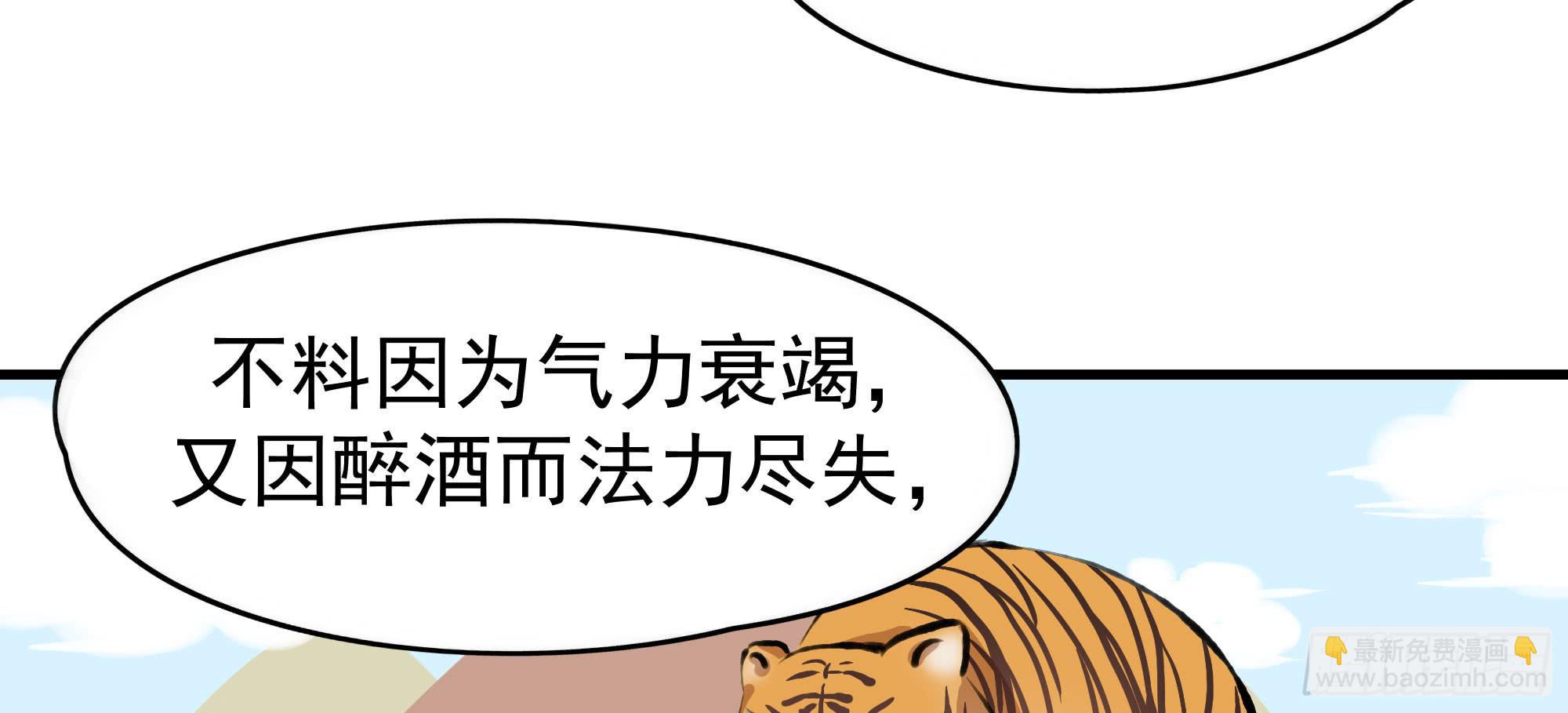 《是魔术，不是幽灵！》是魔术，不是报复！ 第36页