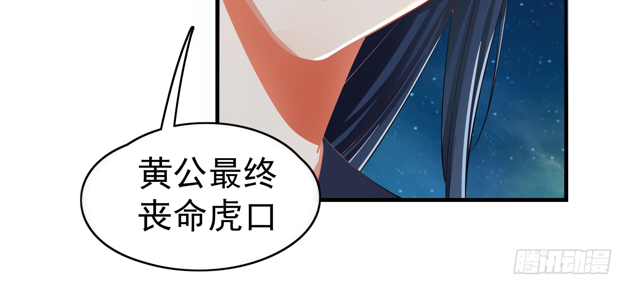 《是魔术，不是幽灵！》是魔术，不是报复！ 第39页