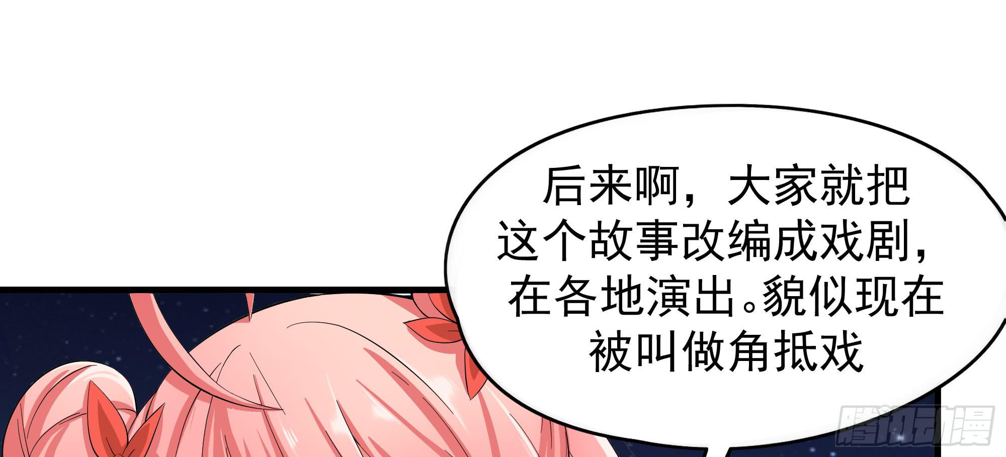 《是魔术，不是幽灵！》是魔术，不是报复！ 第40页
