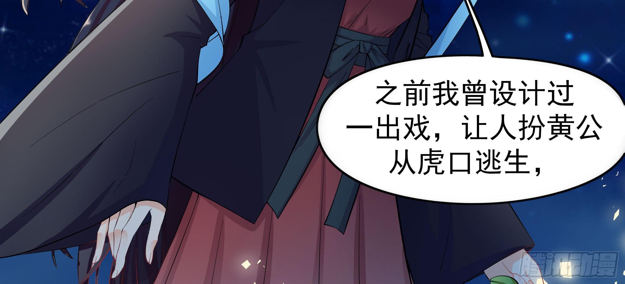 《是魔术，不是幽灵！》是魔术，不是报复！ 第46页