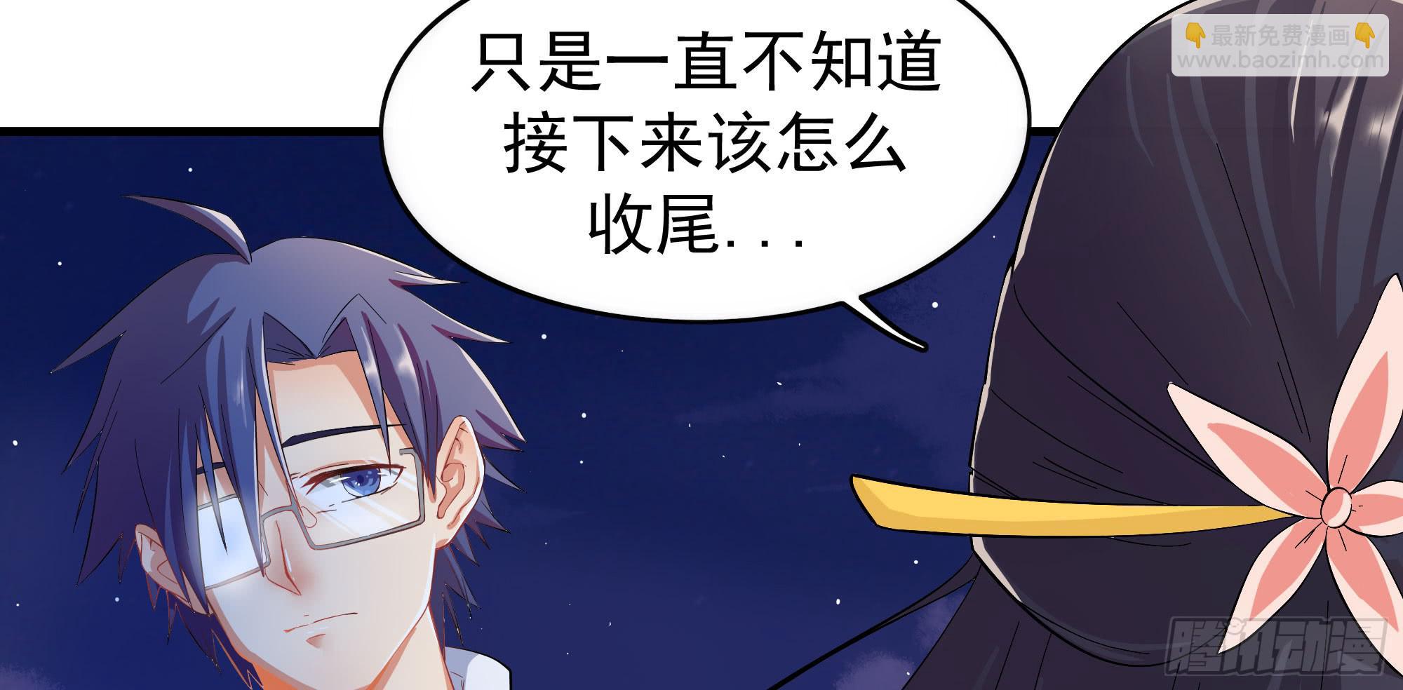 《是魔术，不是幽灵！》是魔术，不是报复！ 第48页