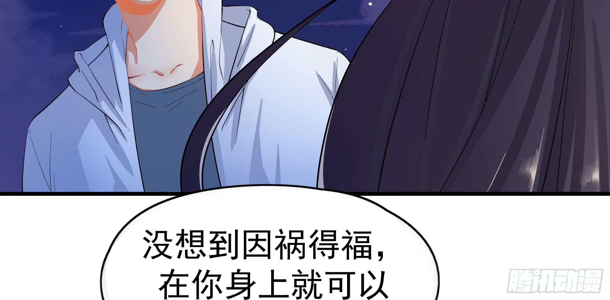 《是魔术，不是幽灵！》是魔术，不是报复！ 第49页