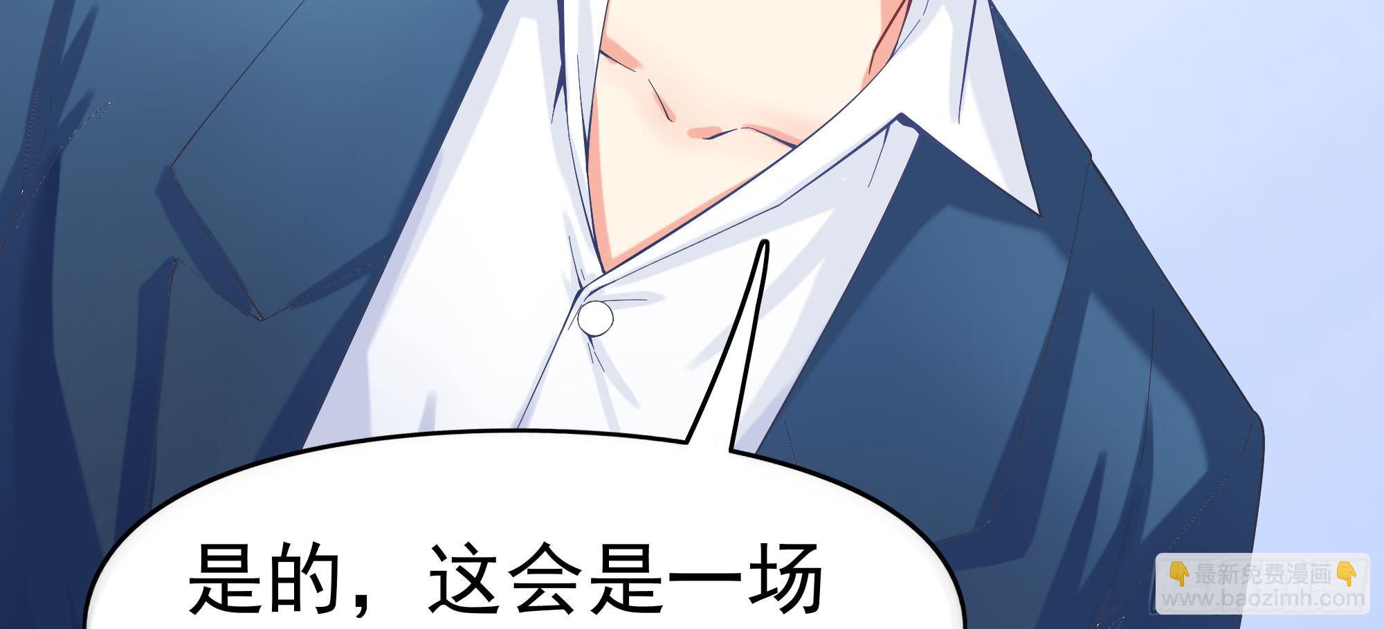 《是魔术，不是幽灵！》是魔术，不是报复！ 第4页