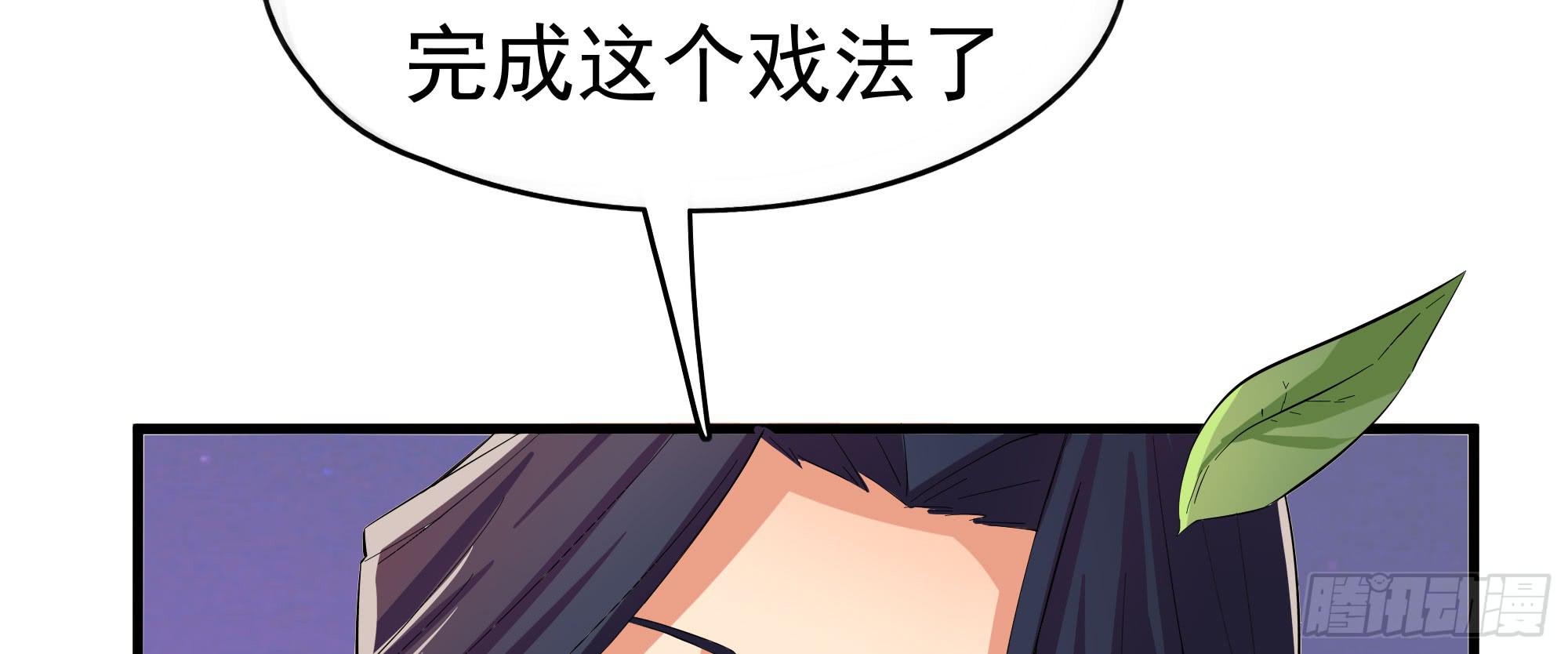 《是魔术，不是幽灵！》是魔术，不是报复！ 第50页