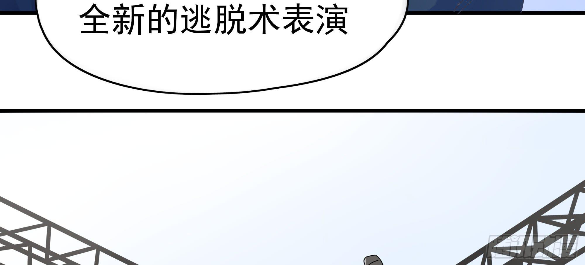 《是魔术，不是幽灵！》是魔术，不是报复！ 第5页