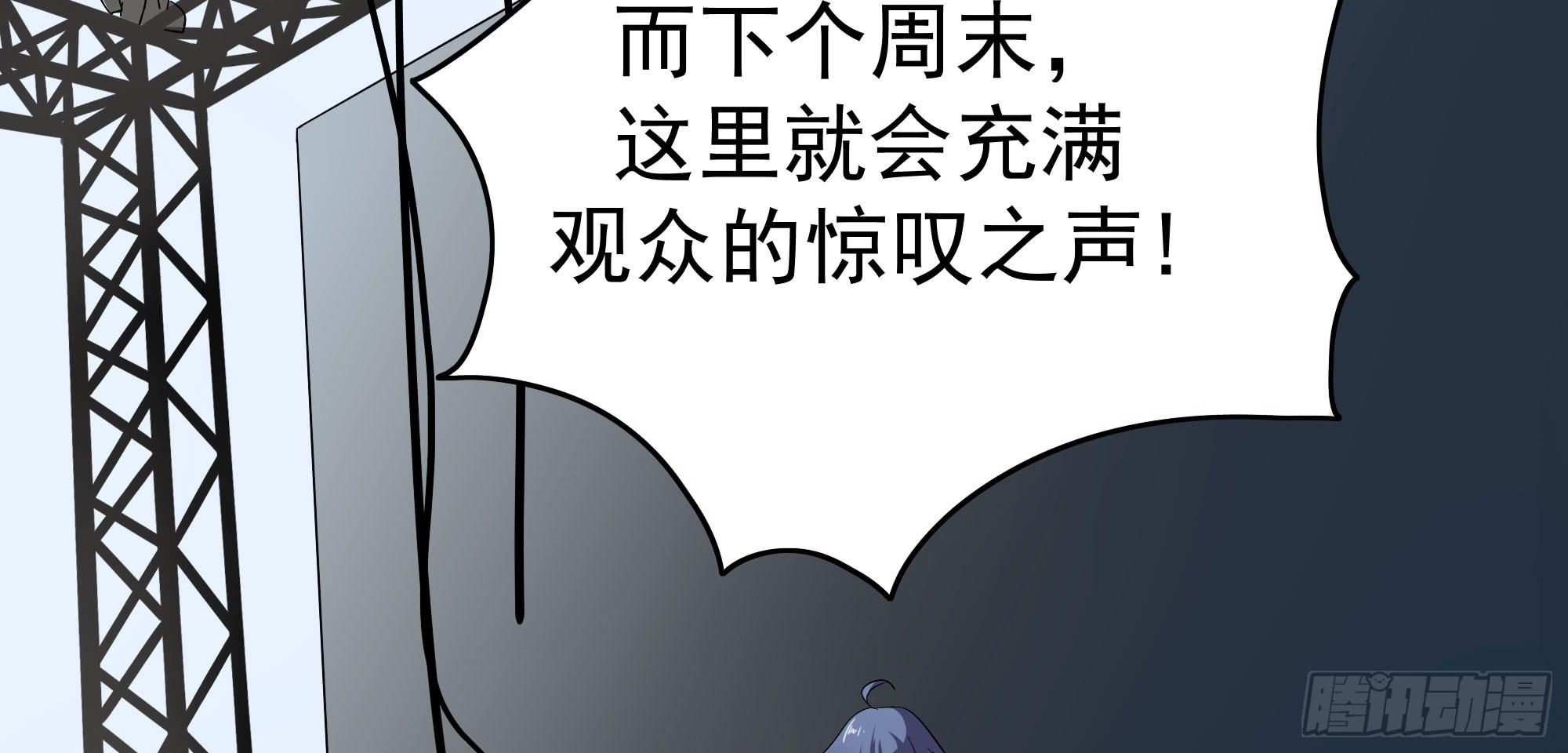 《是魔术，不是幽灵！》是魔术，不是报复！ 第7页