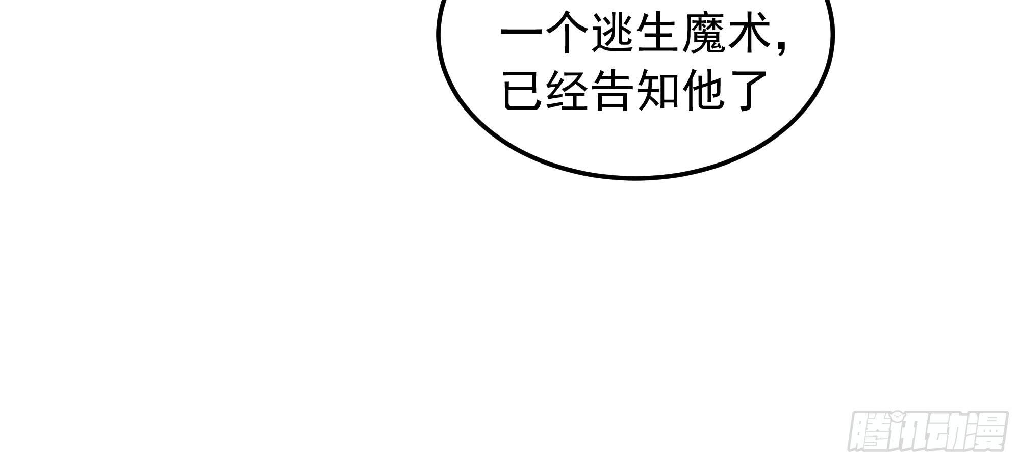 《是魔术，不是幽灵！》是魔术，不是电视机！（上） 第11页