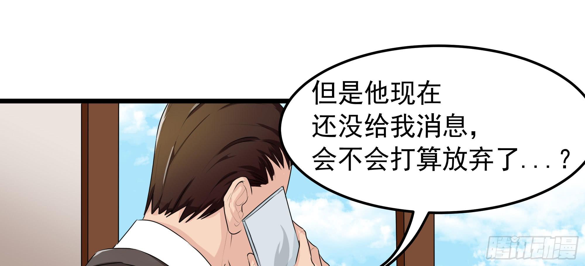 《是魔术，不是幽灵！》是魔术，不是电视机！（上） 第12页