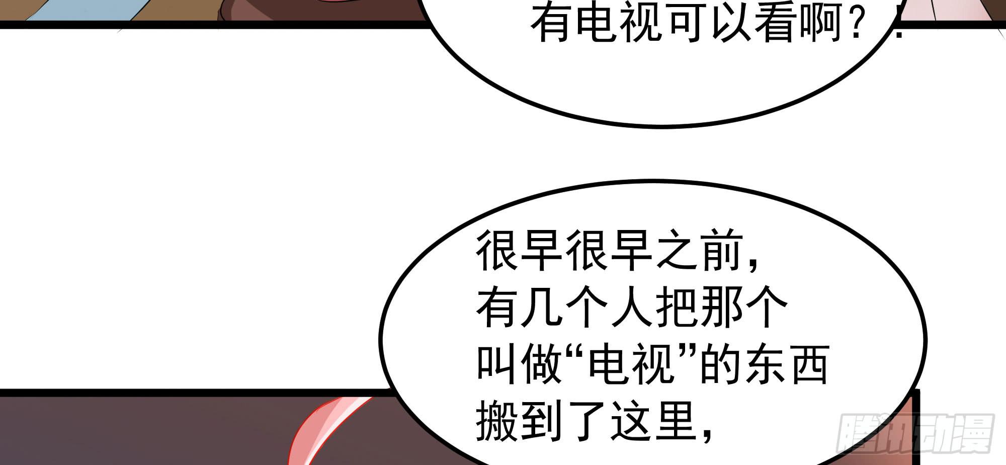 《是魔术，不是幽灵！》是魔术，不是电视机！（上） 第30页