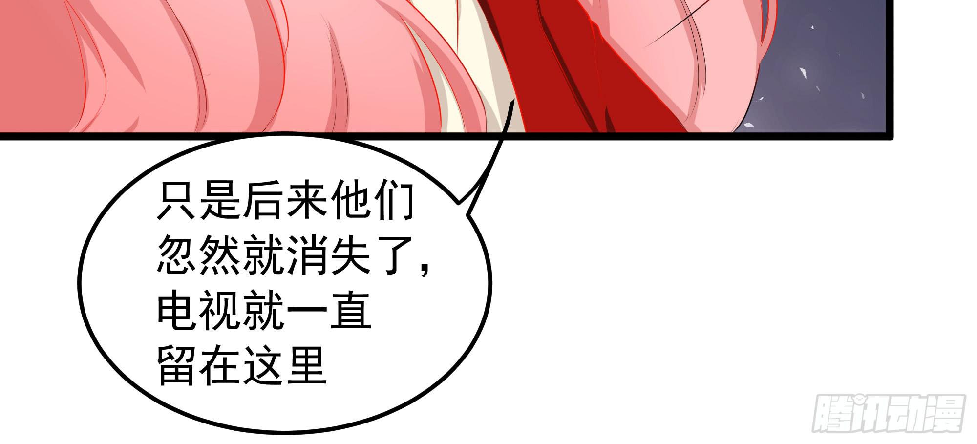 《是魔术，不是幽灵！》是魔术，不是电视机！（上） 第33页
