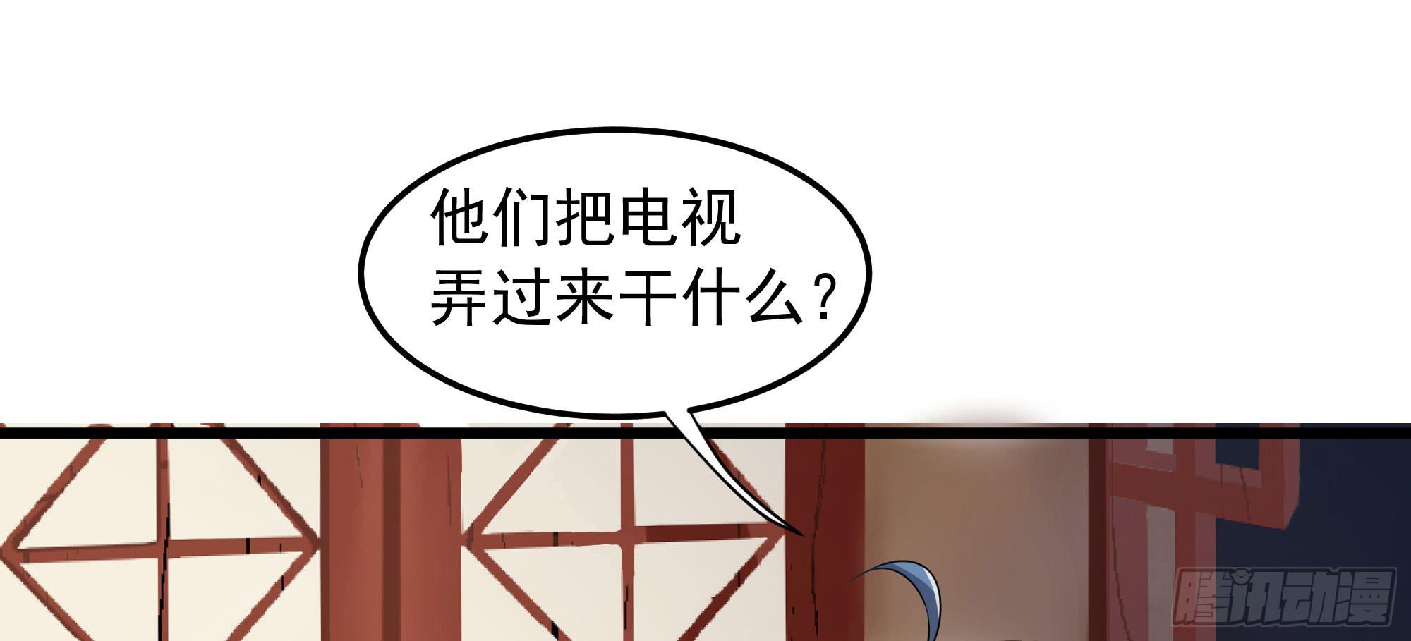 《是魔术，不是幽灵！》是魔术，不是电视机！（上） 第34页