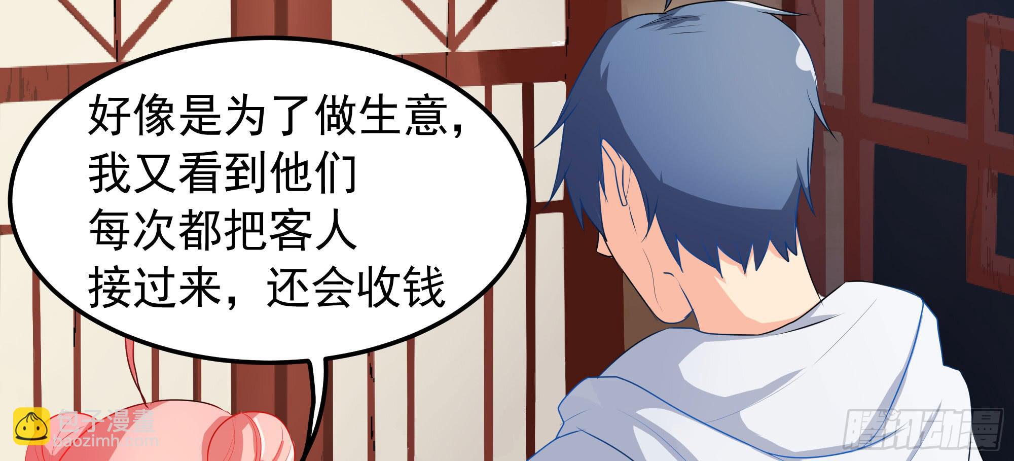 《是魔术，不是幽灵！》是魔术，不是电视机！（上） 第35页