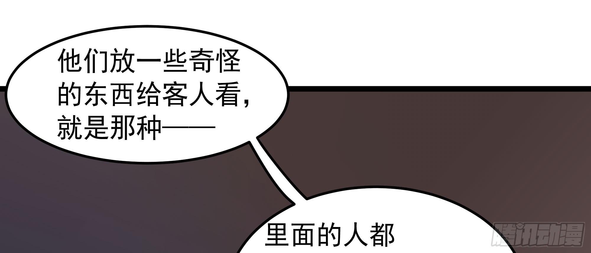 《是魔术，不是幽灵！》是魔术，不是电视机！（上） 第37页