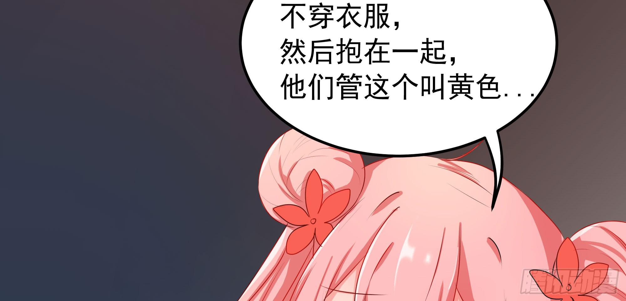 《是魔术，不是幽灵！》是魔术，不是电视机！（上） 第38页