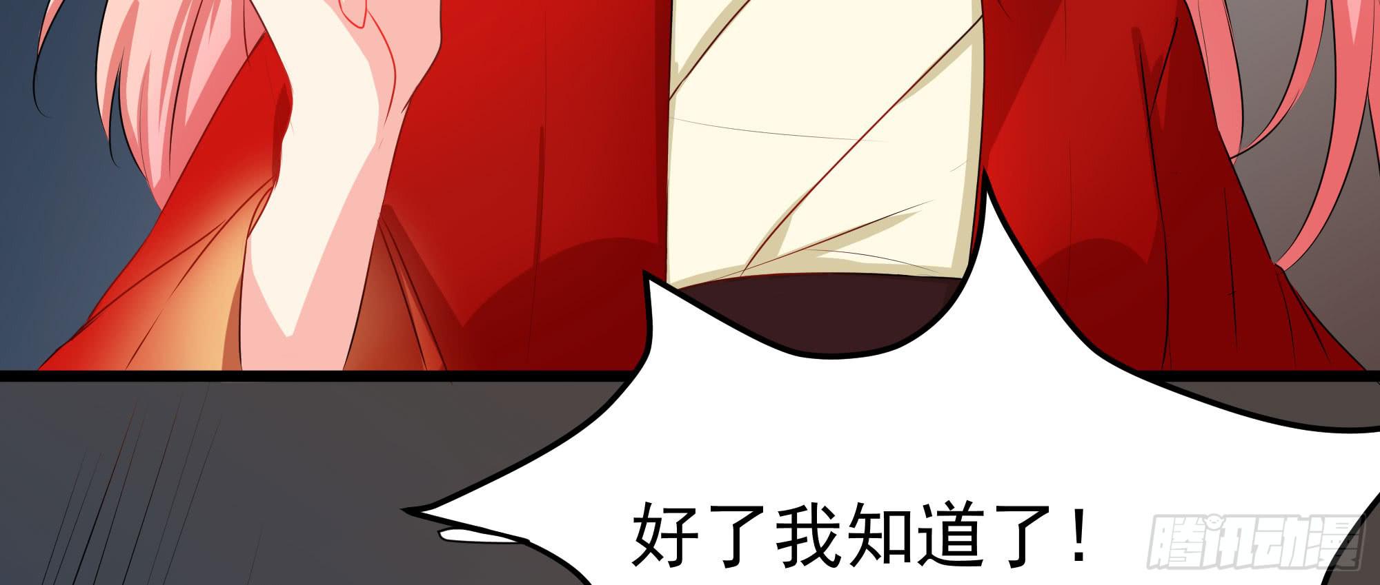 《是魔术，不是幽灵！》是魔术，不是电视机！（上） 第40页