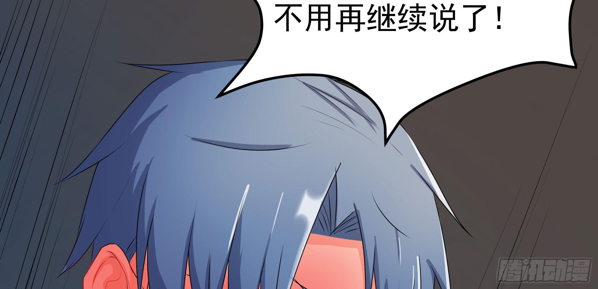 《是魔术，不是幽灵！》是魔术，不是电视机！（上） 第41页