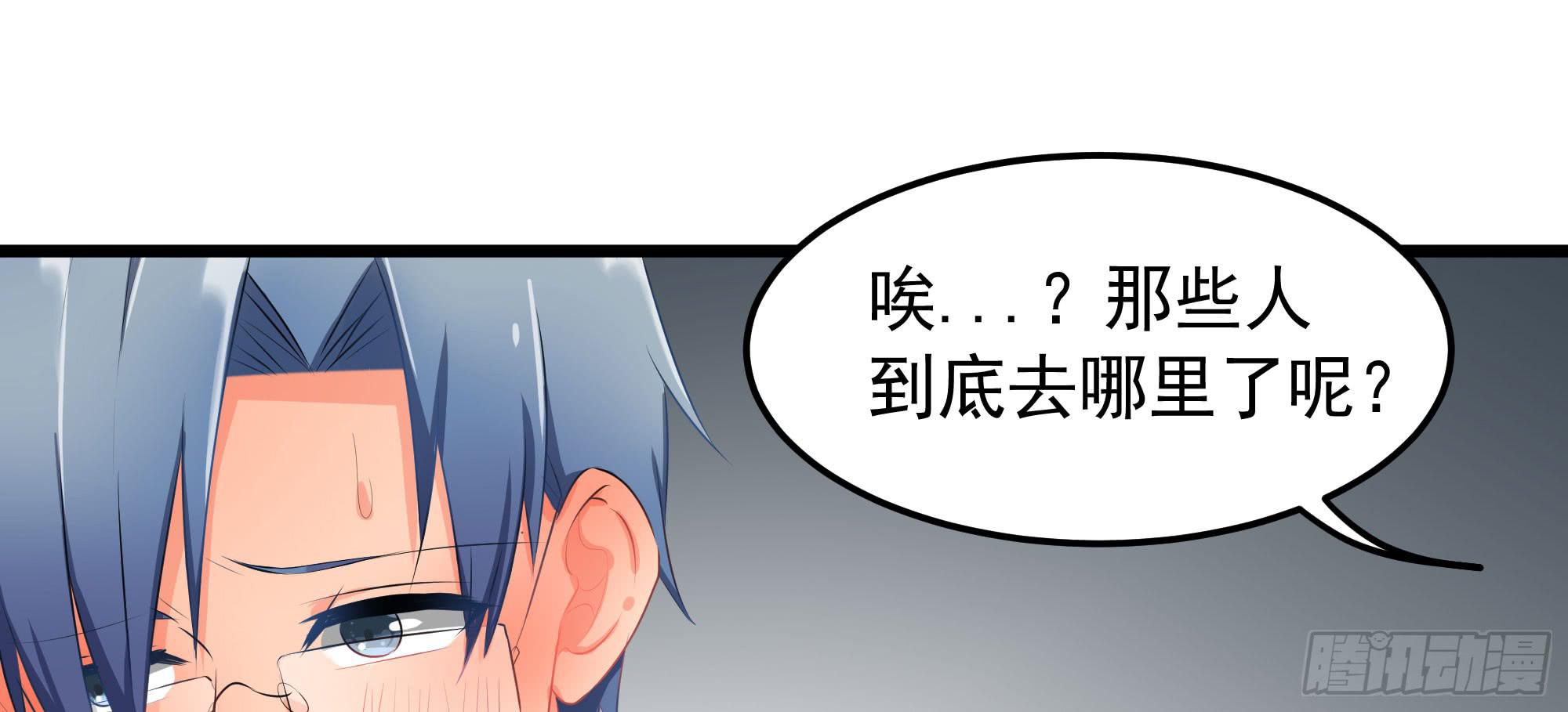 《是魔术，不是幽灵！》是魔术，不是电视机！（上） 第45页