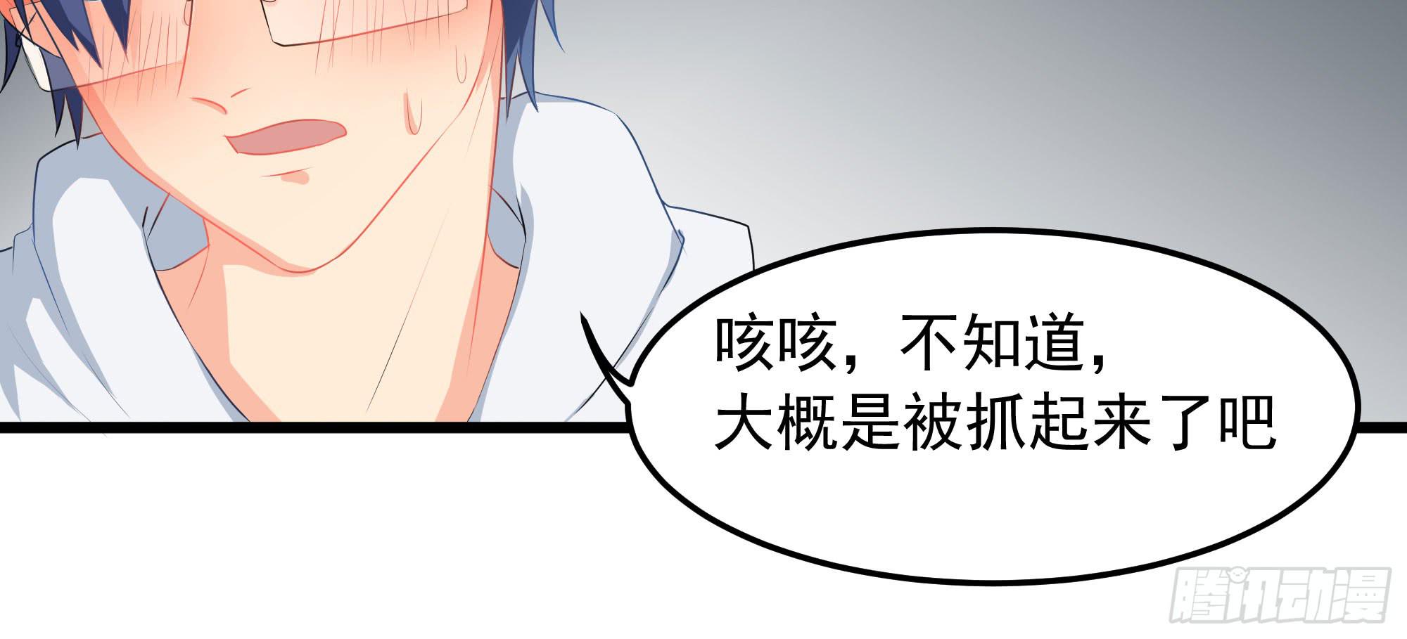 《是魔术，不是幽灵！》是魔术，不是电视机！（上） 第46页