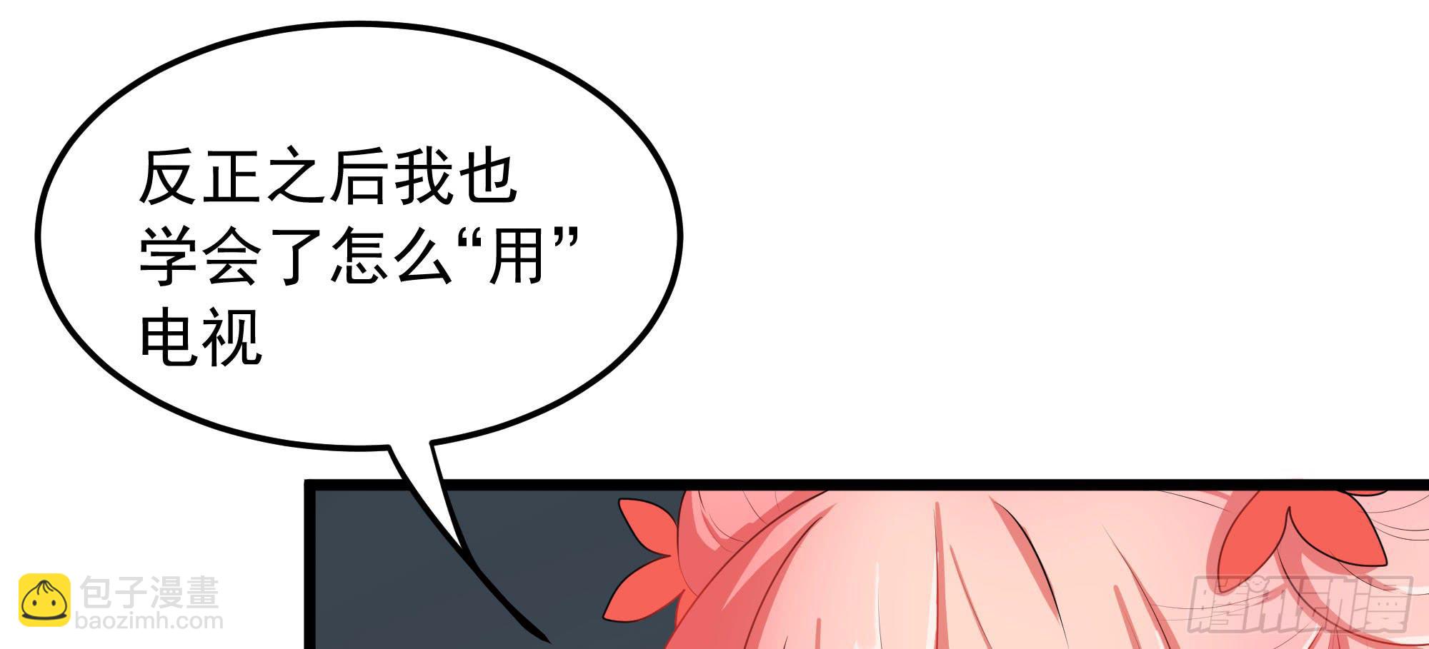 《是魔术，不是幽灵！》是魔术，不是电视机！（上） 第47页