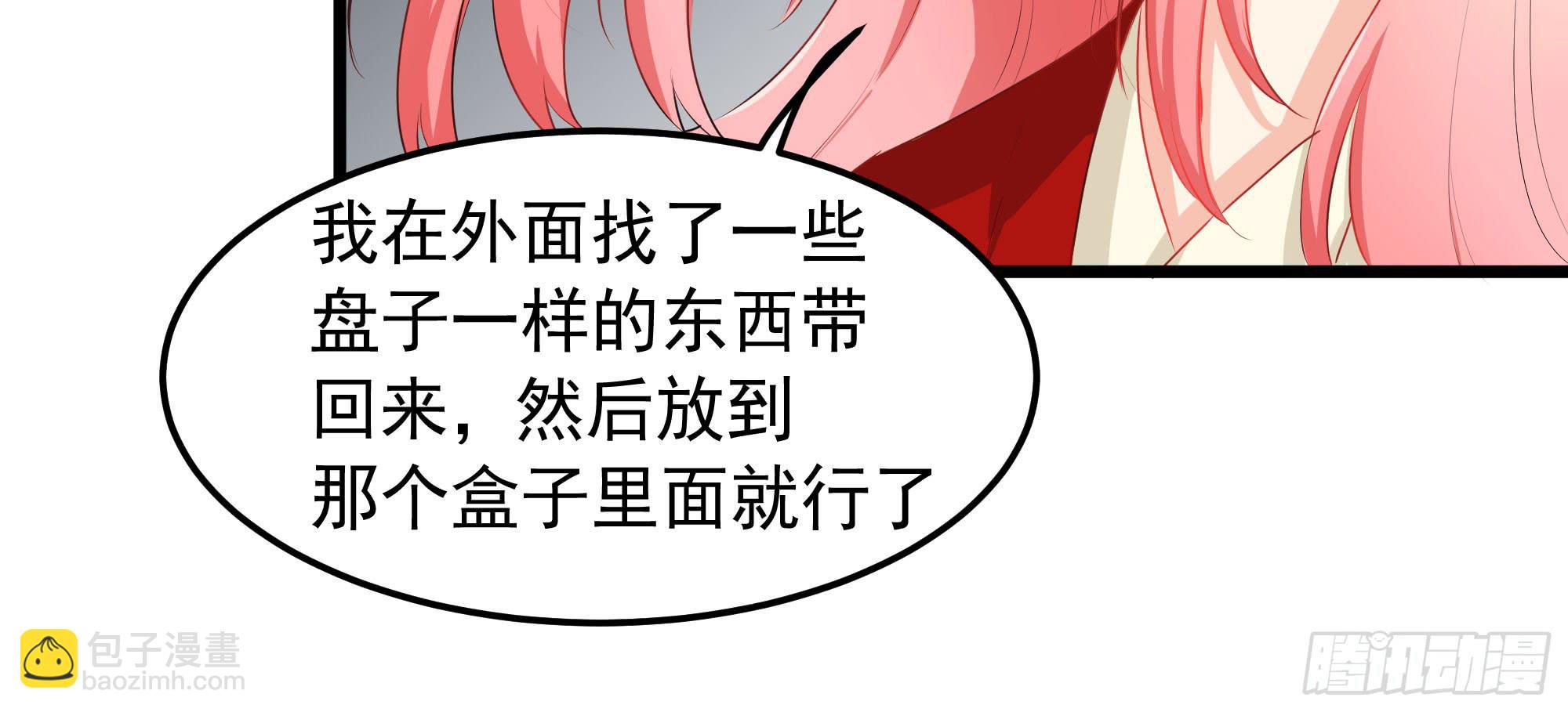 《是魔术，不是幽灵！》是魔术，不是电视机！（上） 第49页