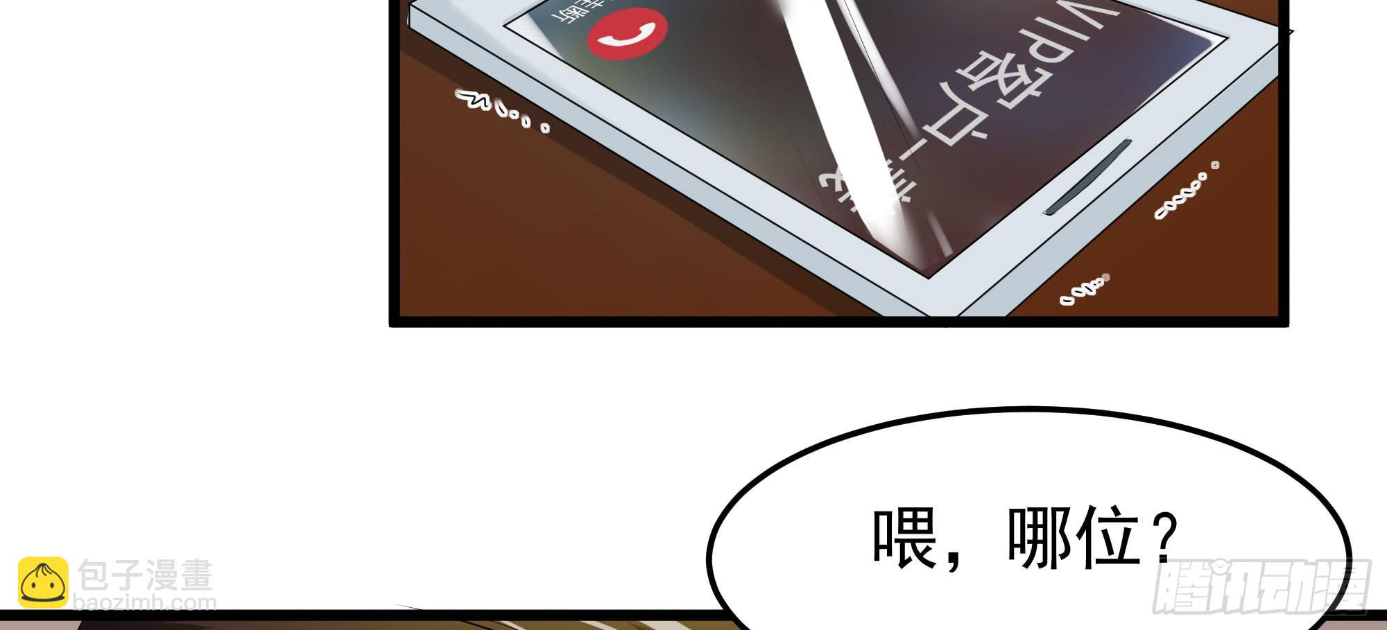《是魔术，不是幽灵！》是魔术，不是电视机！（上） 第4页