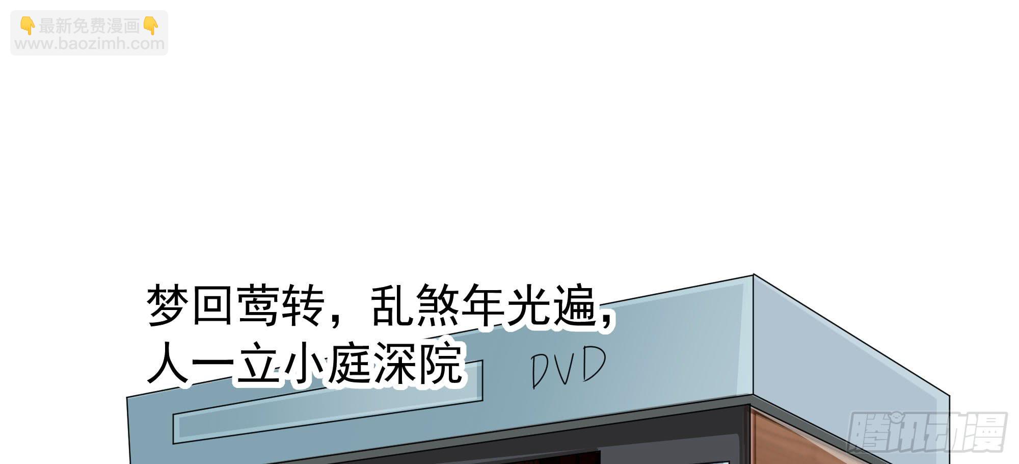 《是魔术，不是幽灵！》是魔术，不是电视机！（上） 第50页