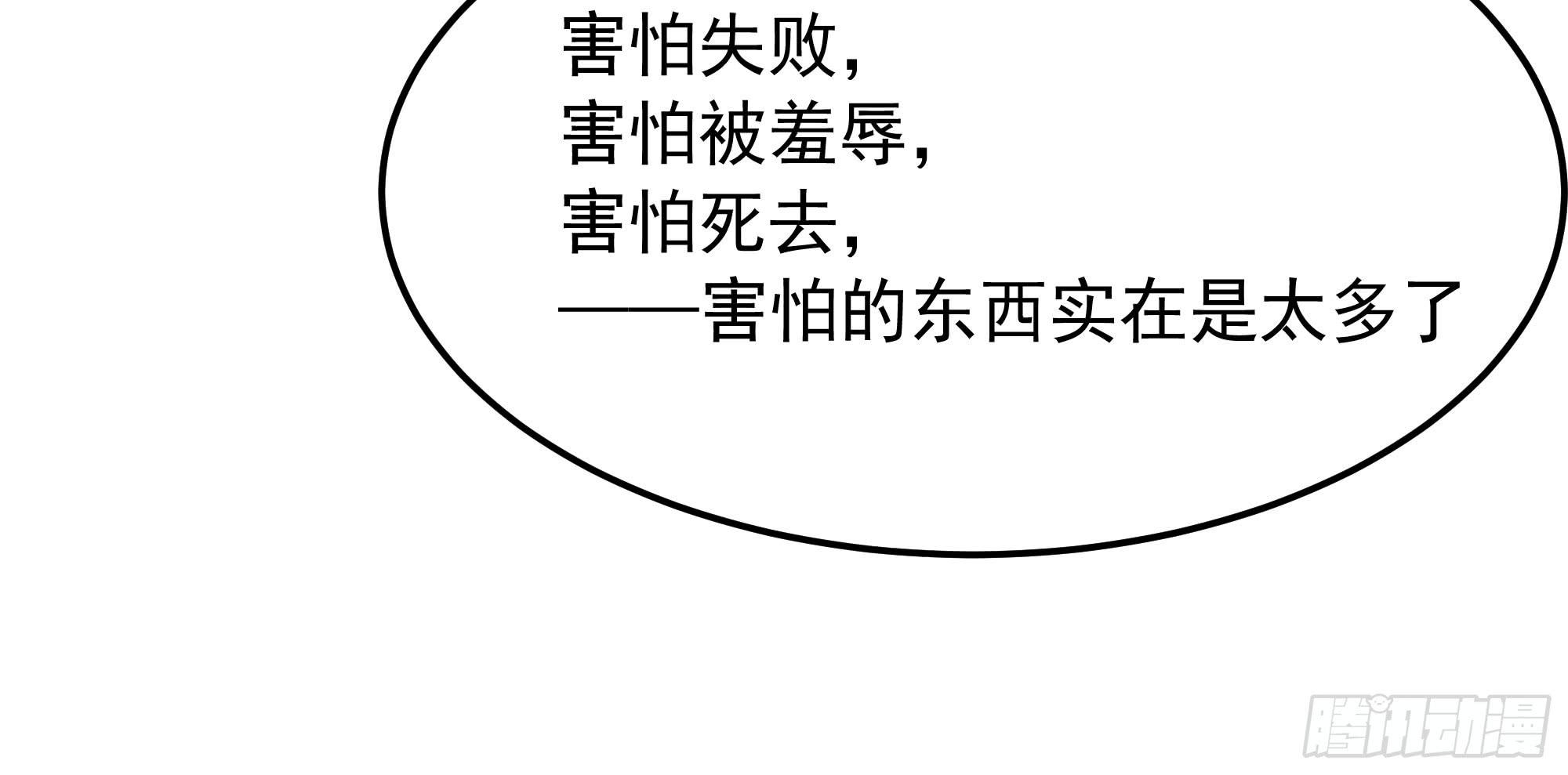 《是魔术，不是幽灵！》是魔术，不是电视机！（下） 第11页