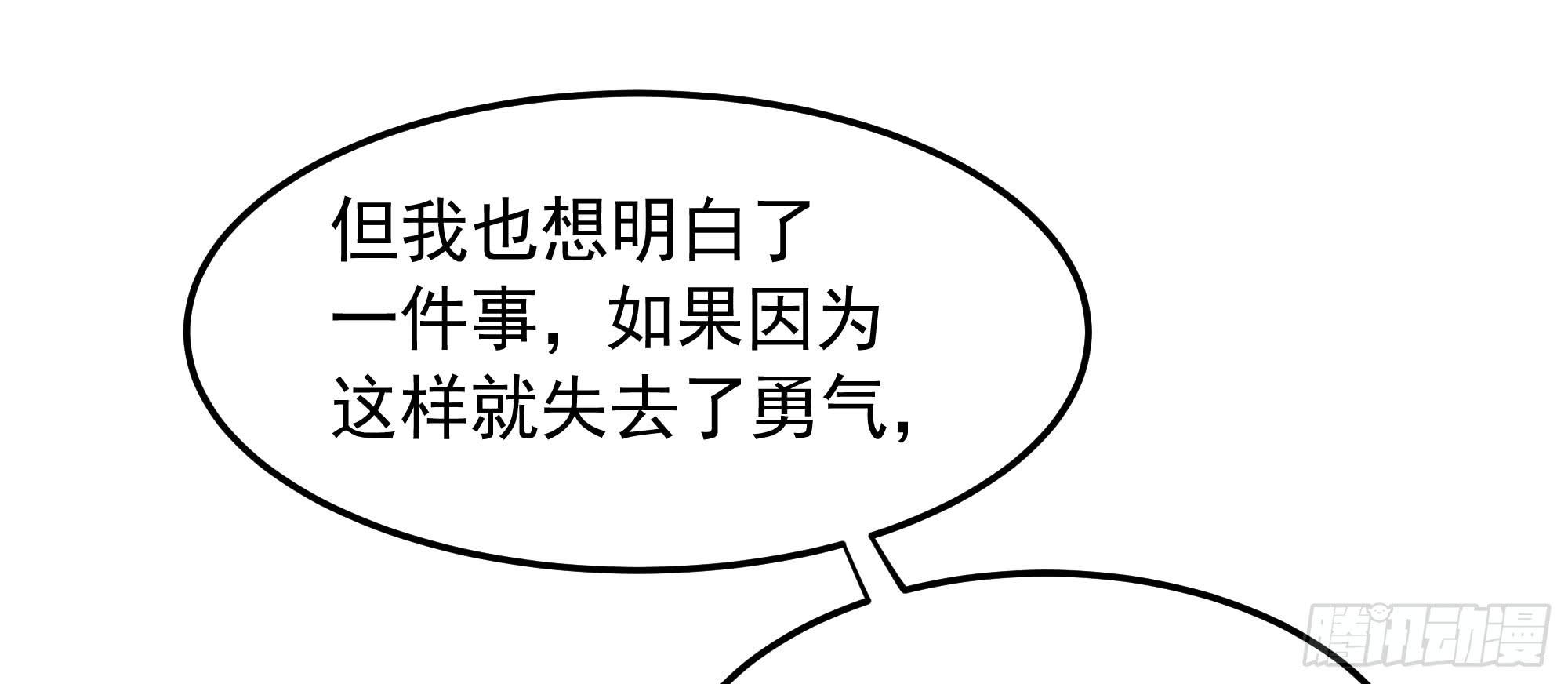《是魔术，不是幽灵！》是魔术，不是电视机！（下） 第12页