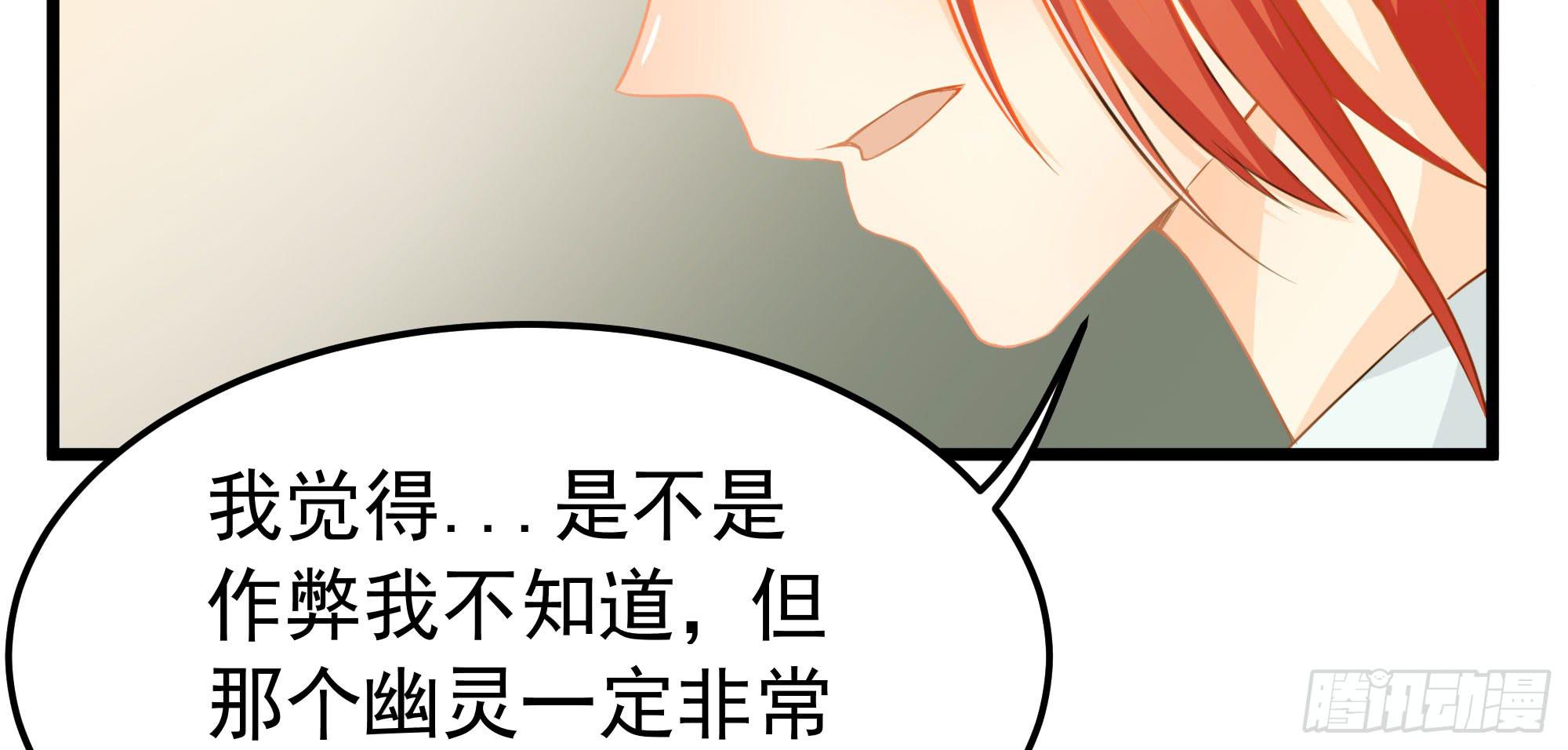 《是魔术，不是幽灵！》是魔术，不是电视机！（下） 第18页