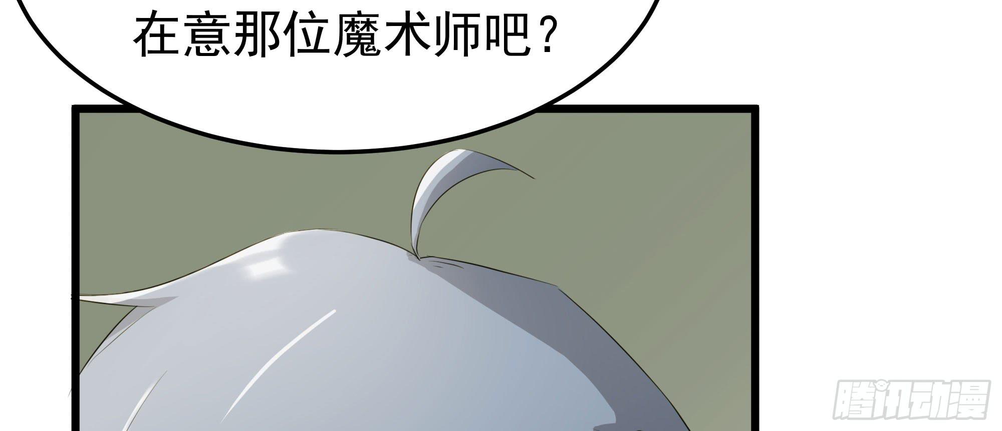 《是魔术，不是幽灵！》是魔术，不是电视机！（下） 第19页