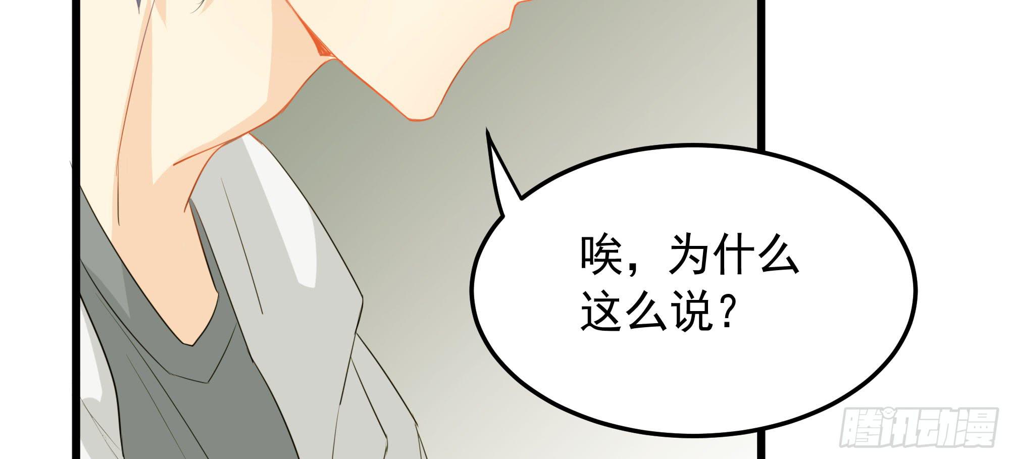 《是魔术，不是幽灵！》是魔术，不是电视机！（下） 第21页
