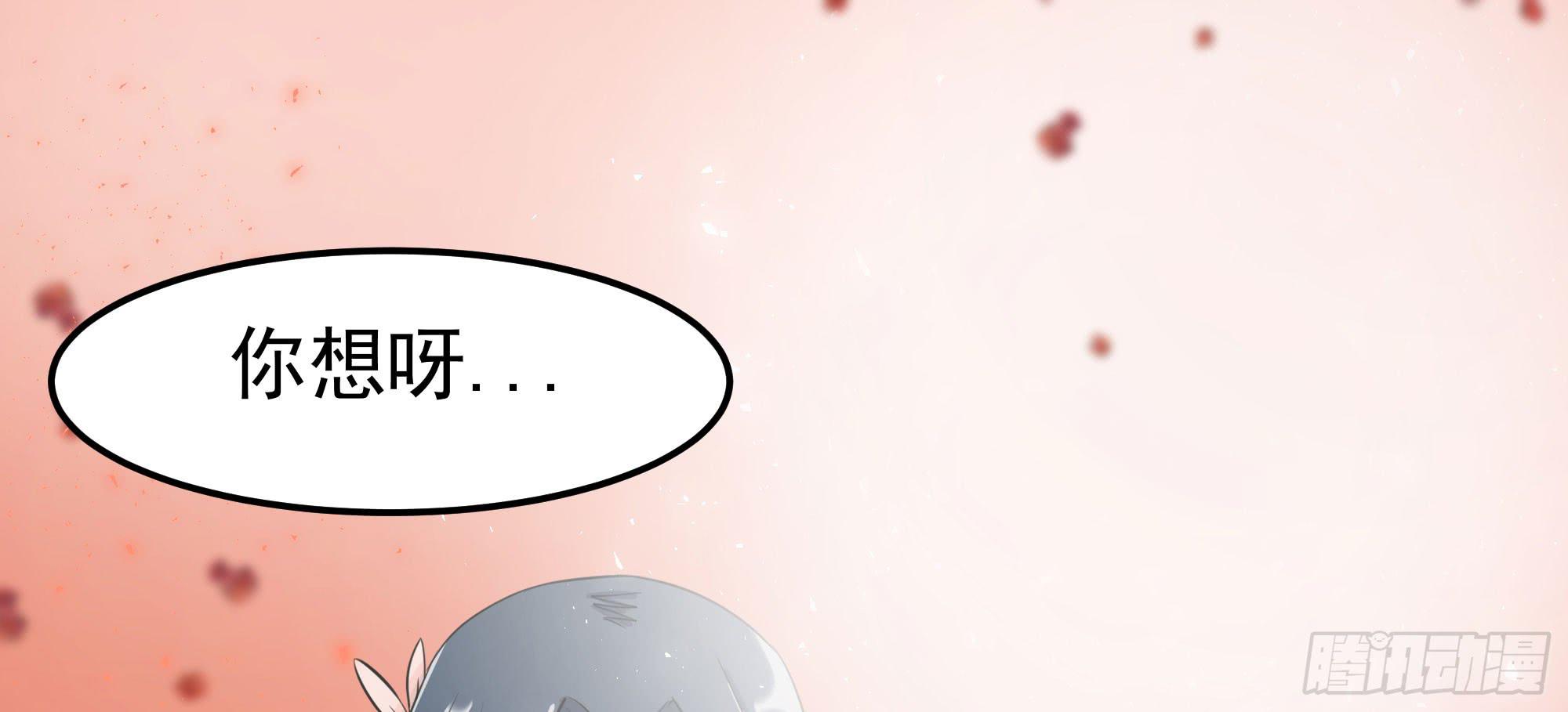《是魔术，不是幽灵！》是魔术，不是电视机！（下） 第23页